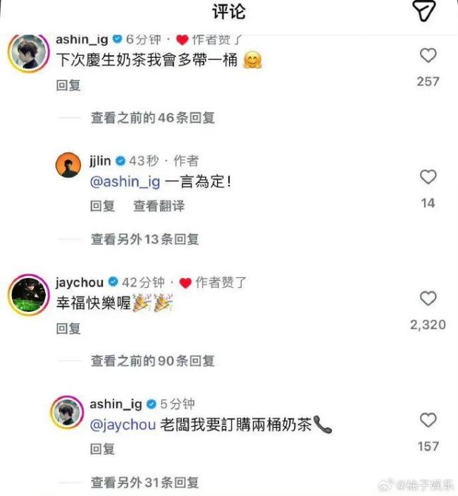 网红七七与林俊杰恋情官宣 甜蜜合影见证爱情