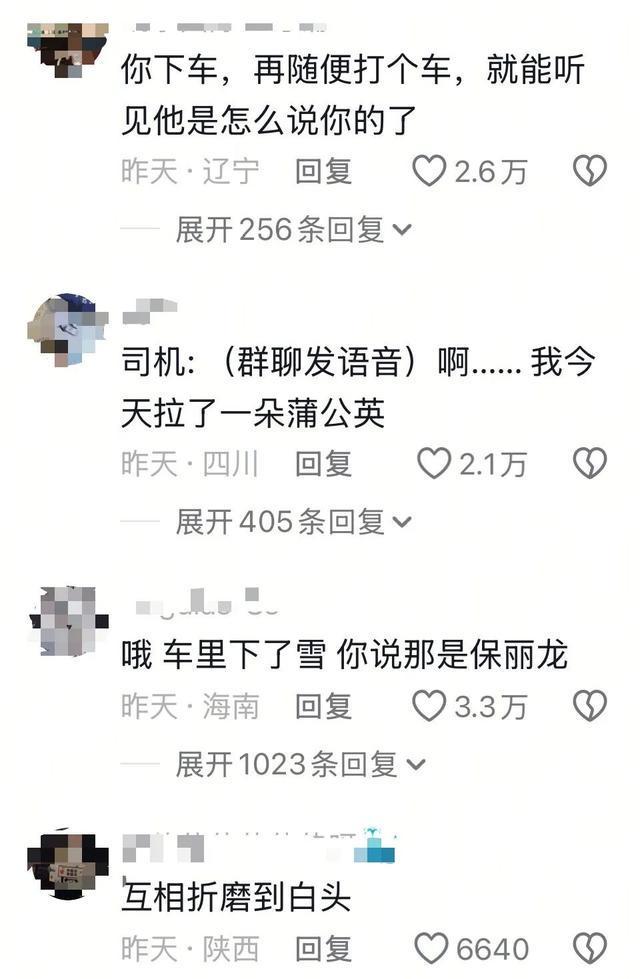 乘客坐车时羽绒服突然炸了 车内瞬间下起“羽绒雪”